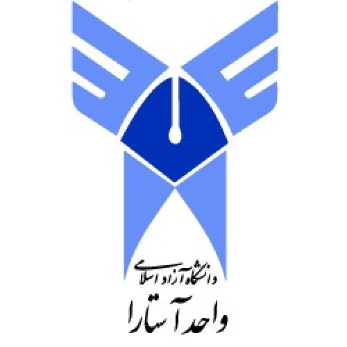 دانشگاه آزاد اسلامی واحد استارا
